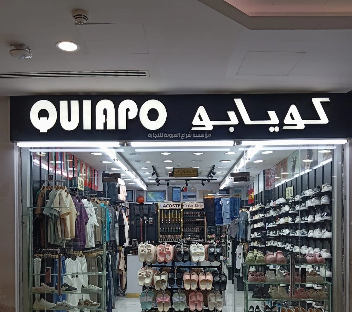 Store